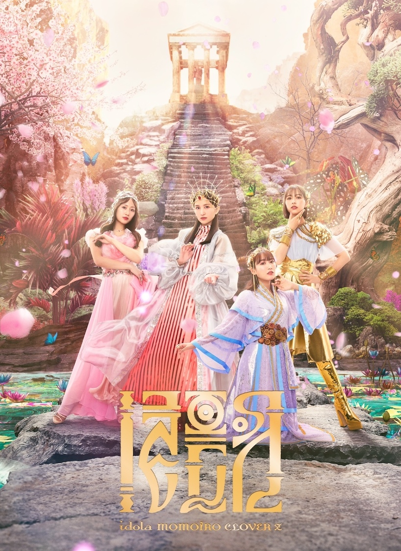 7thアルバム『イドラ』【初回限定盤】