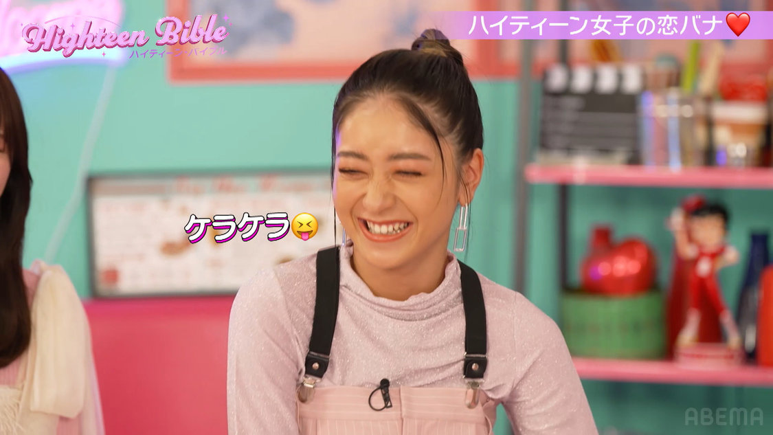 『ハイティーン・バイブル』初回放送（（C）AbemaTV, Inc.）