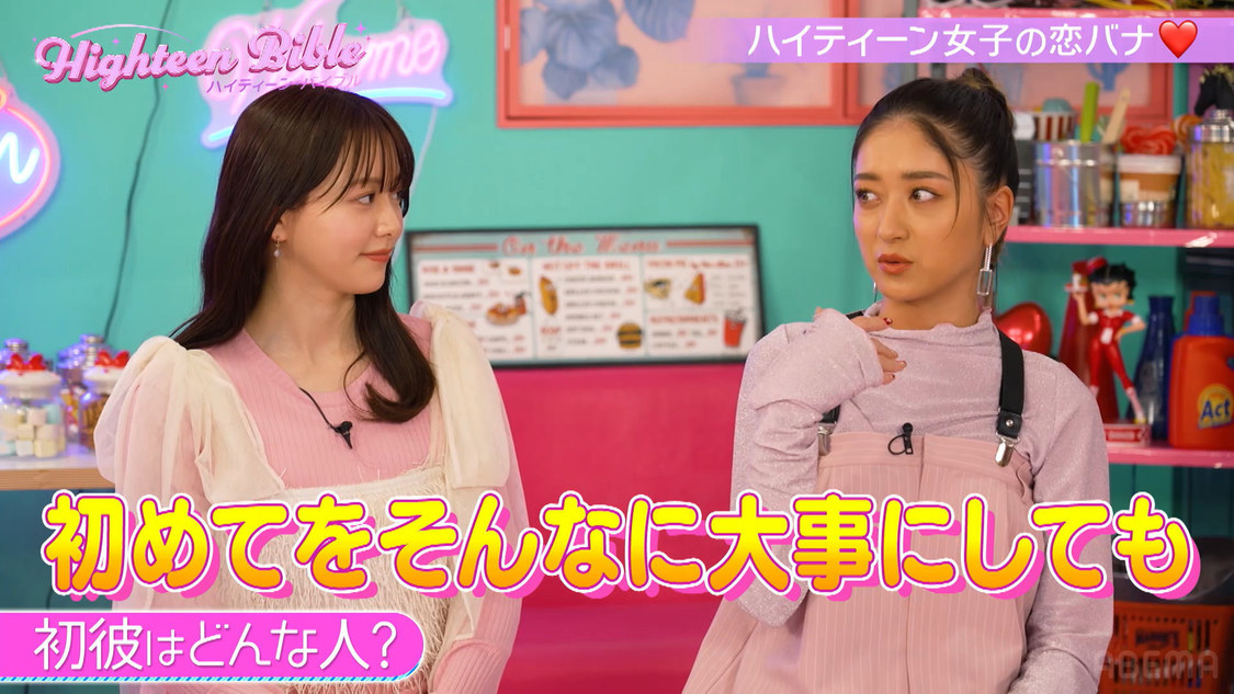 『ハイティーン・バイブル』初回放送（（C）AbemaTV, Inc.）