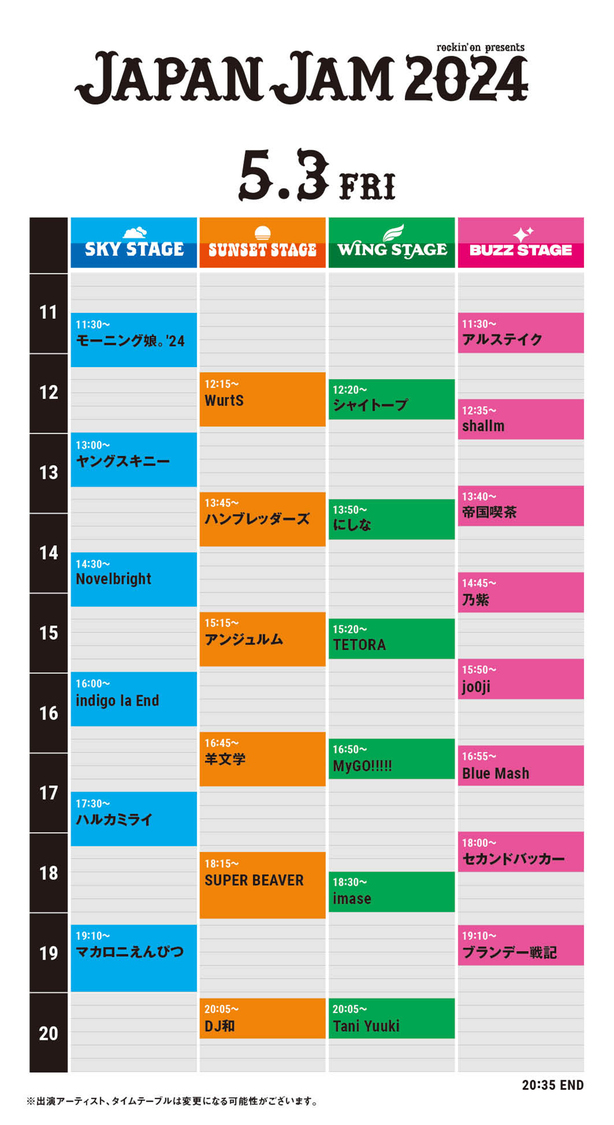 ＜JAPAN JAM 2024＞タイムテーブル（5月3日）