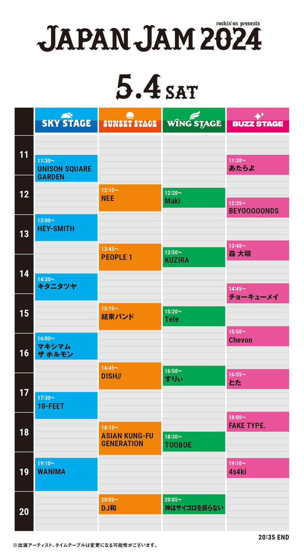 ＜JAPAN JAM 2024＞タイムテーブル（5月4日）