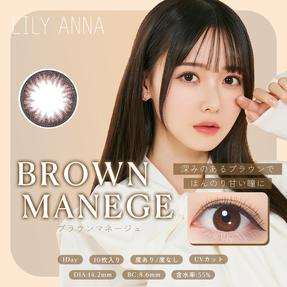 「BROWN MANEGE（ブラウンマネージュ）」