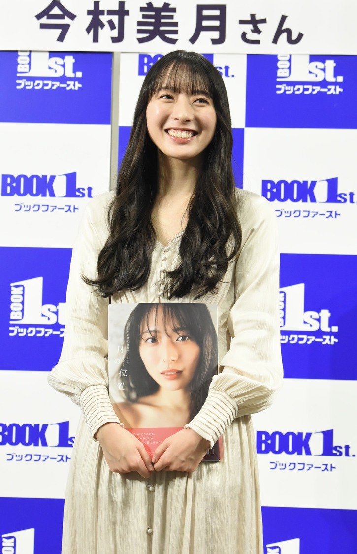 『STU48今村美月1st写真集「月の位置」』（東京ニュース通信社刊）