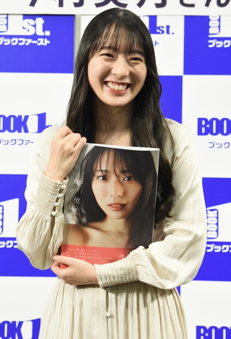 『STU48今村美月1st写真集「月の位置」』（東京ニュース通信社刊）