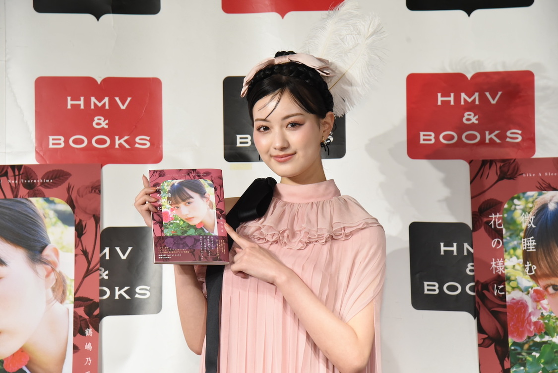 『鶴嶋乃愛 1stフォトエッセイ 微睡む花の様に』（東京ニュース通信社刊）