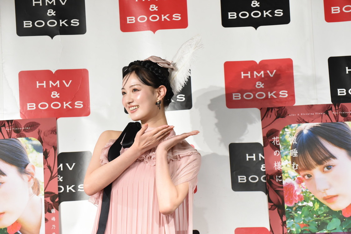 『鶴嶋乃愛 1stフォトエッセイ 微睡む花の様に』（東京ニュース通信社刊）