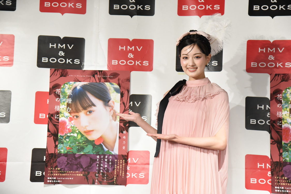 『鶴嶋乃愛 1stフォトエッセイ 微睡む花の様に』（東京ニュース通信社刊）