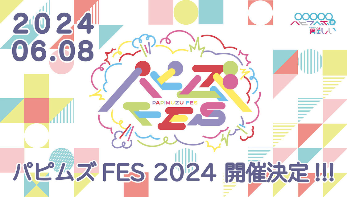 サーキットフェス＜パピムズFES2024＞