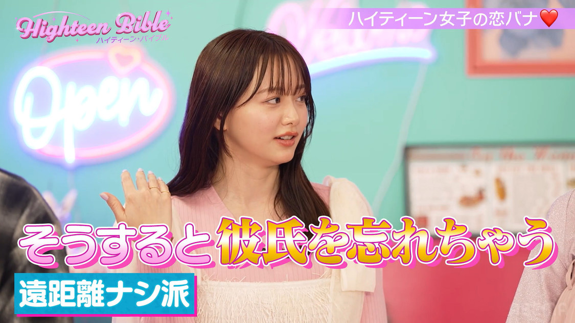 『ハイティーン・バイブル』（（C）AbemaTV, Inc.）