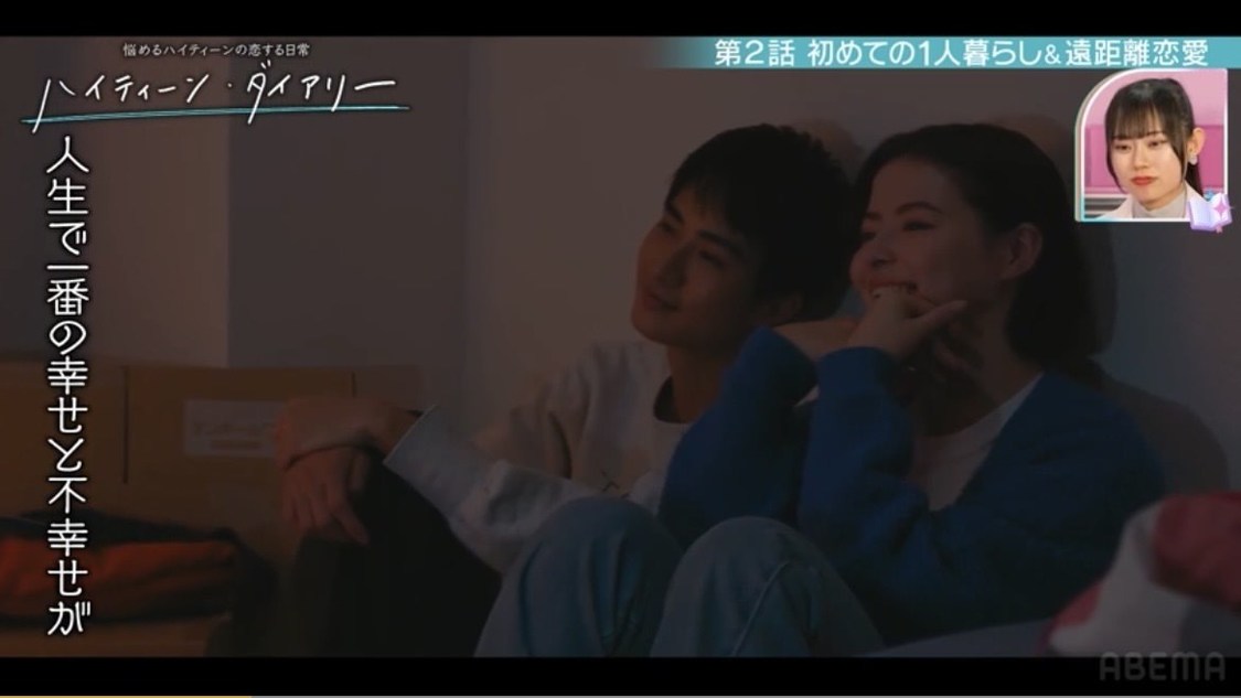 『ハイティーン・バイブル』ドラマシーン（（C）AbemaTV, Inc.）