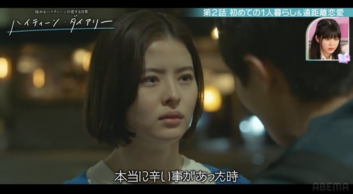 『ハイティーン・バイブル』ドラマシーン（（C）AbemaTV, Inc.）