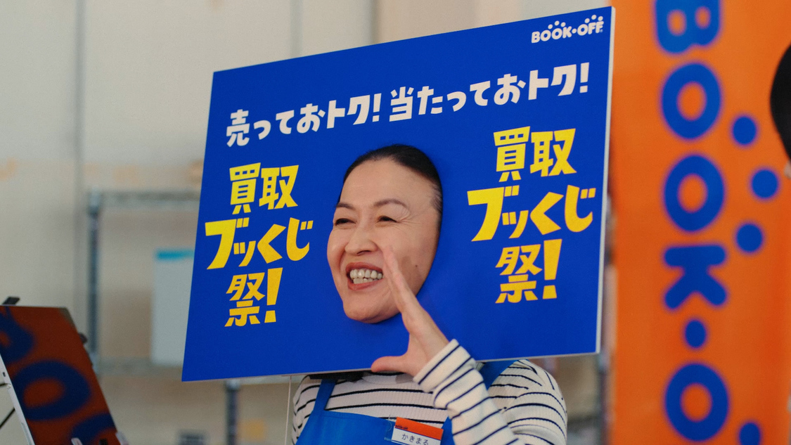 「おどろきの仕掛け」篇