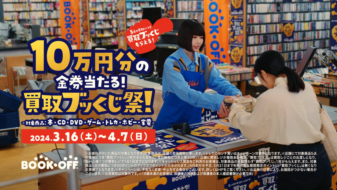 「おどろきの仕掛け」篇