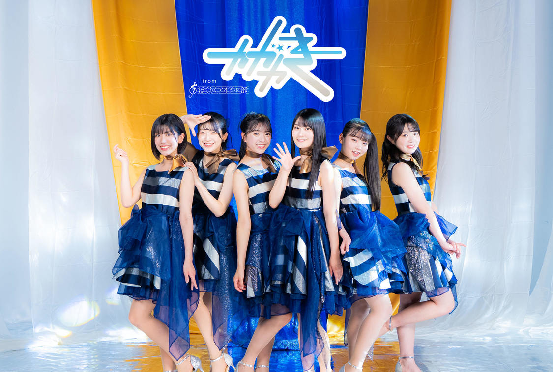 かがやき from ほくりくアイドル部