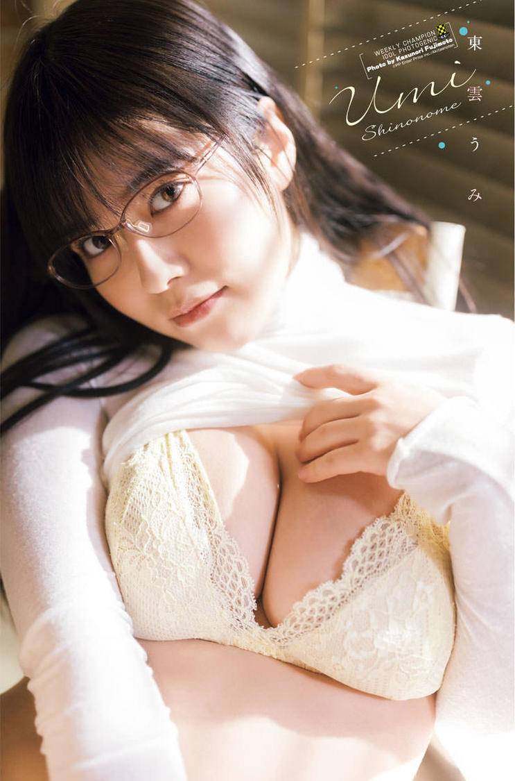 東雲うみ『週刊少年チャンピオン』15号（©︎PP Enter Prise inc. ©︎藤本和典（秋田書店））