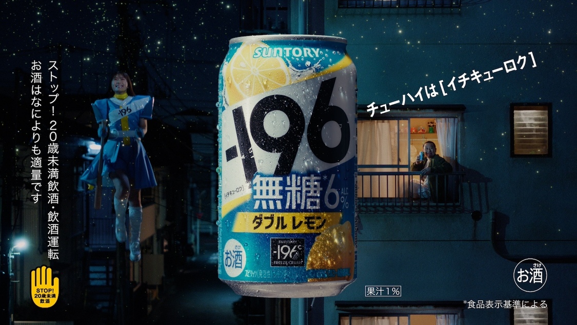 「ー196 ウーマンどかーん！と千鳥ノブ」篇＆「ー196 ウーマンどかーん！と千鳥大悟」篇より