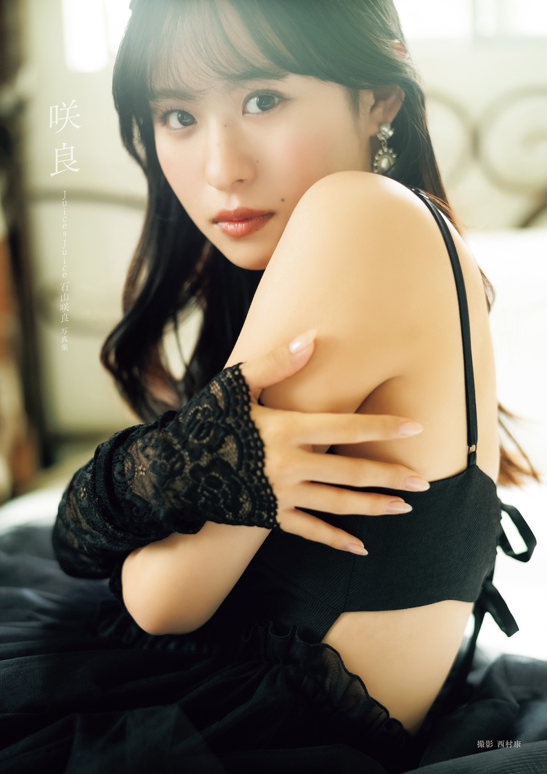 Juice=Juice 石山咲良写真集『咲良』