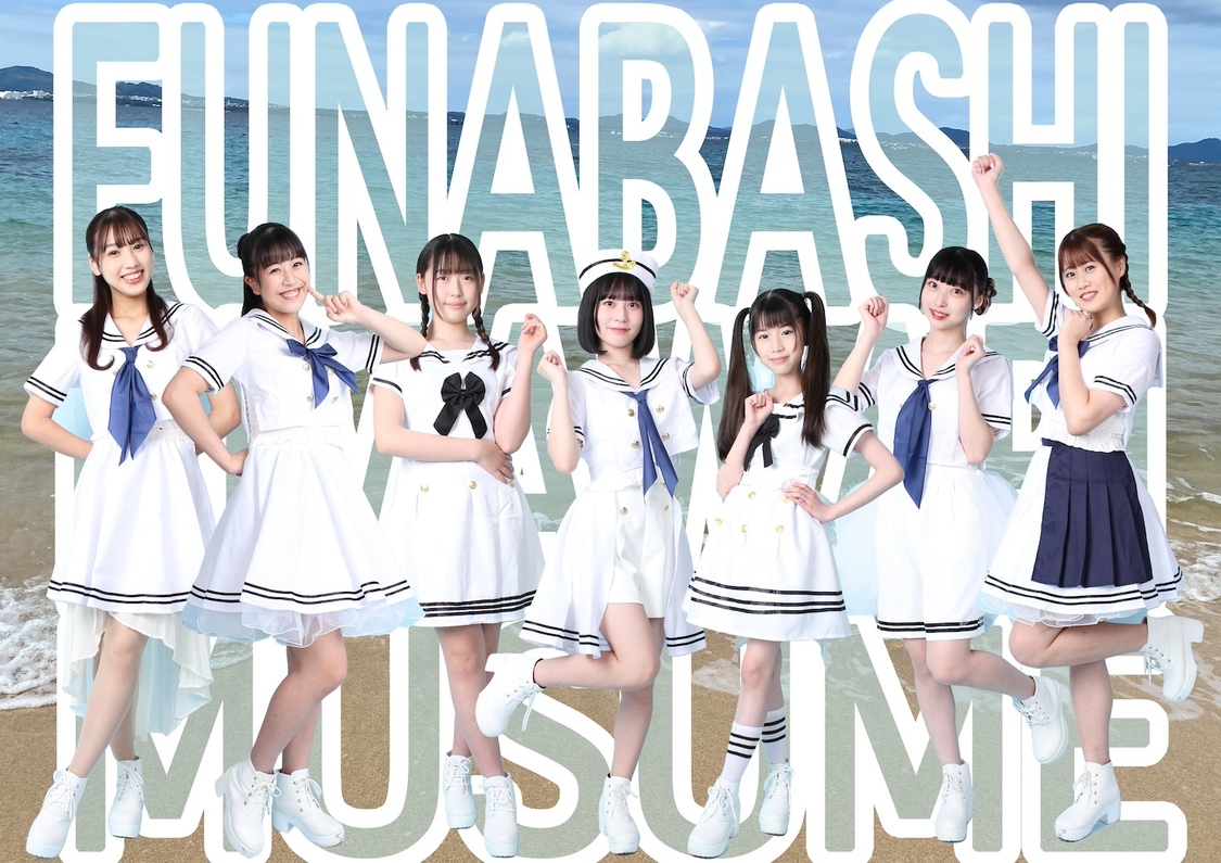 船橋ひまわり娘