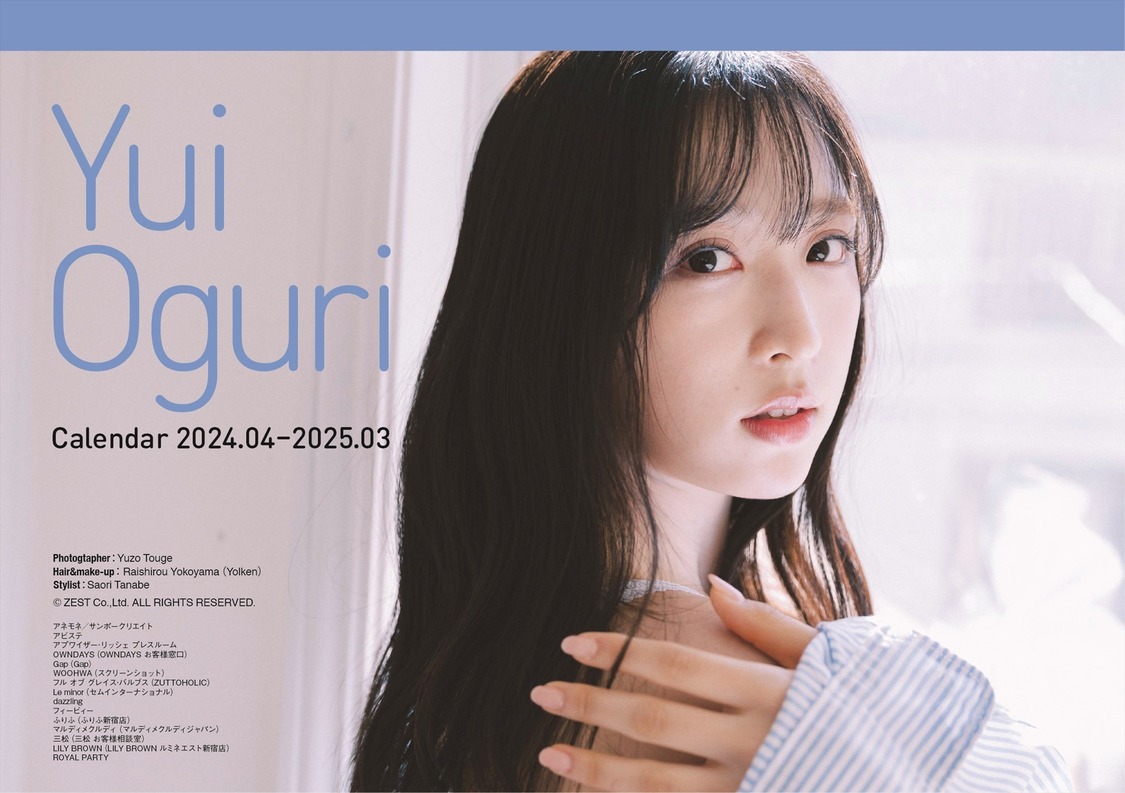 『小栗有以　2024.04-2025.03　カレンダー　卓上ver.』