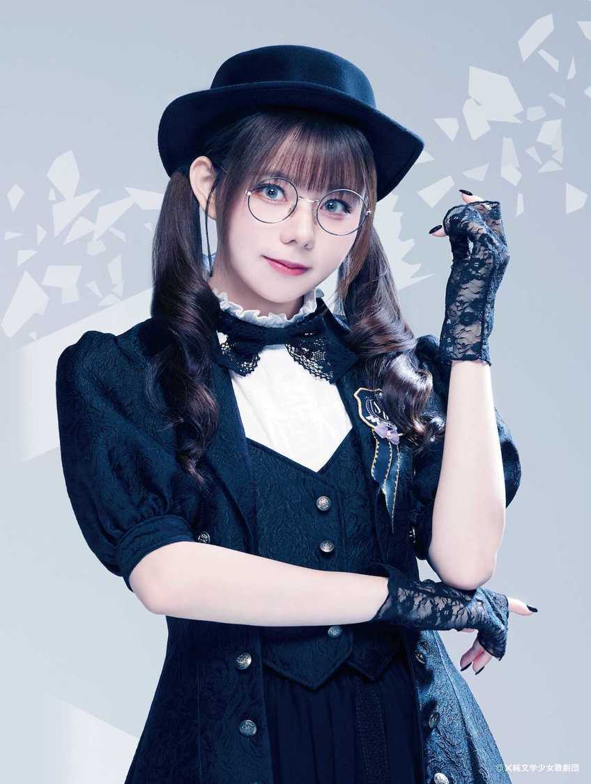 栗捨アガサ／大森莉緒