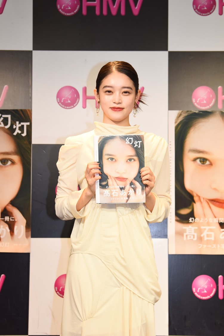 『髙石あかりファースト写真集　幻灯』（東京ニュース通信社刊） 