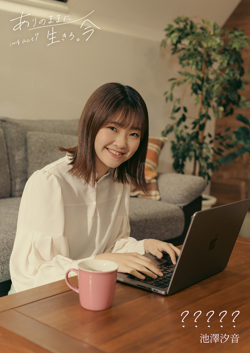 池澤汐音（Bobjack Theater）