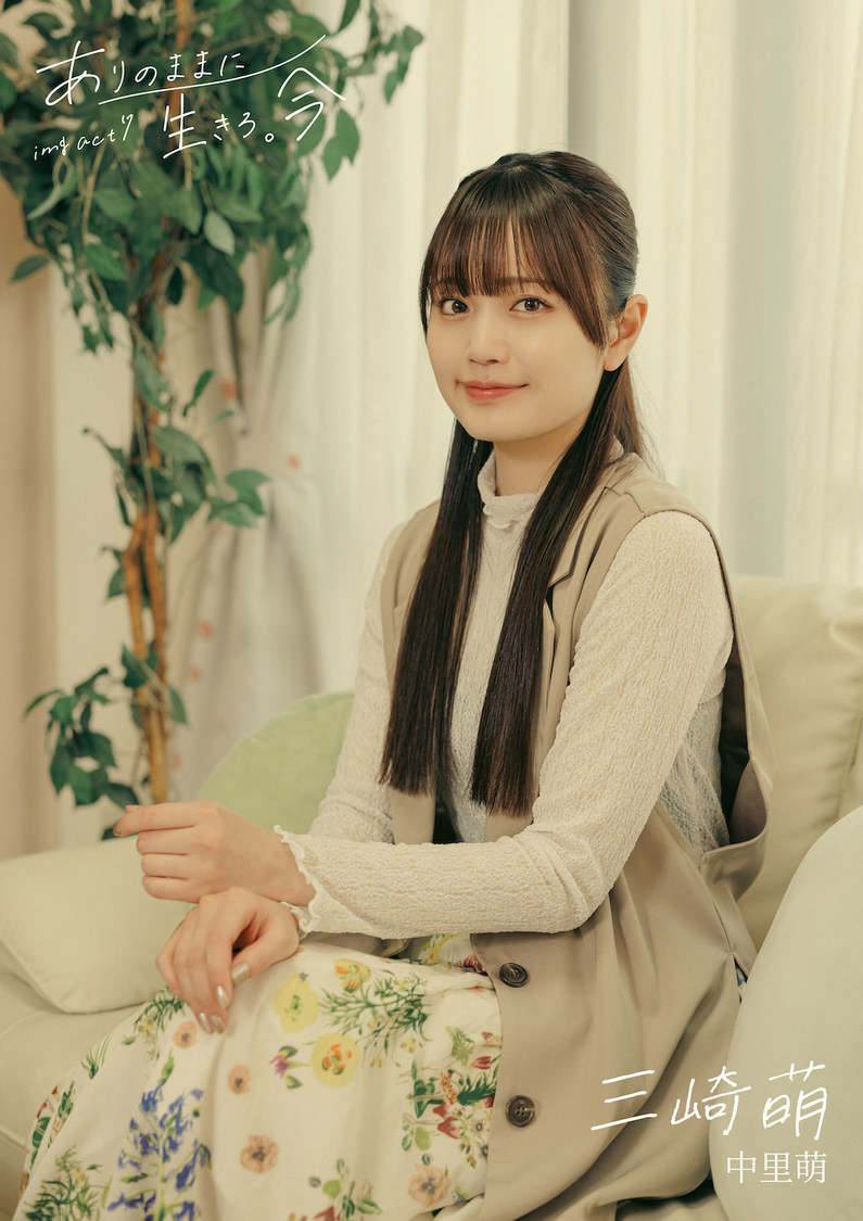 中里萌
