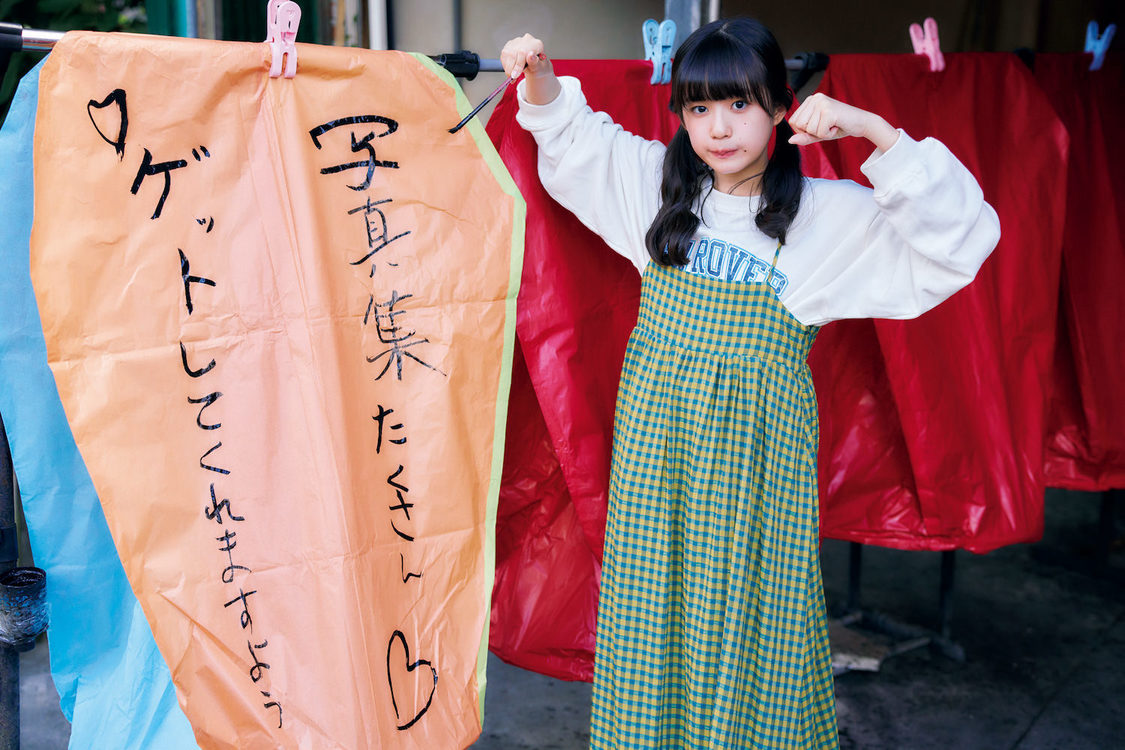 小久保柚乃 1st写真集『こくぼづかん』（Ⓒ中村和孝／小学館）