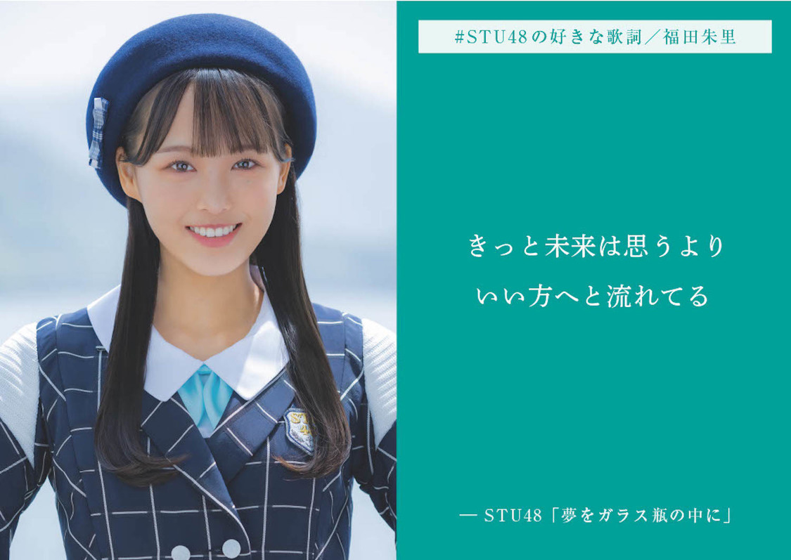 福田朱里 コンプ 福田朱里| 48group Wiki | Fandom