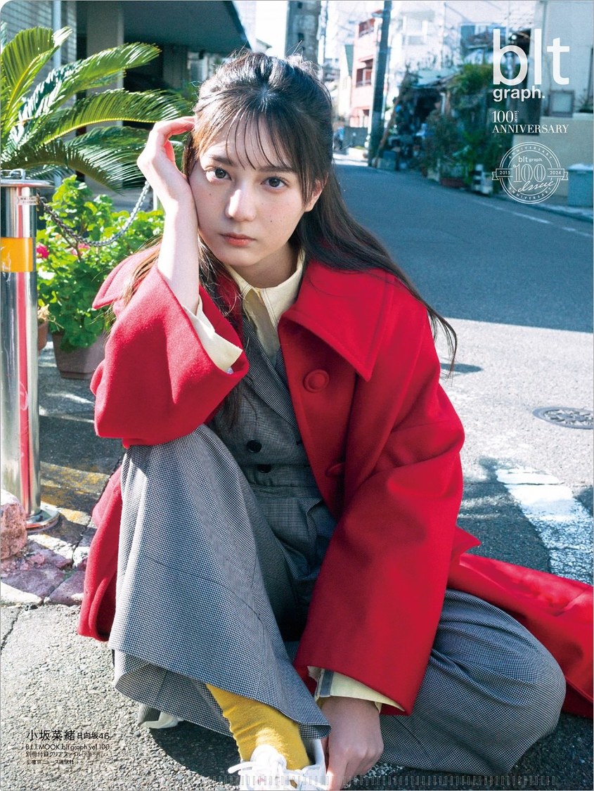 『blt graph.vol.100』別冊付録：小坂菜緒（日向坂46）クリアファイル（裏）