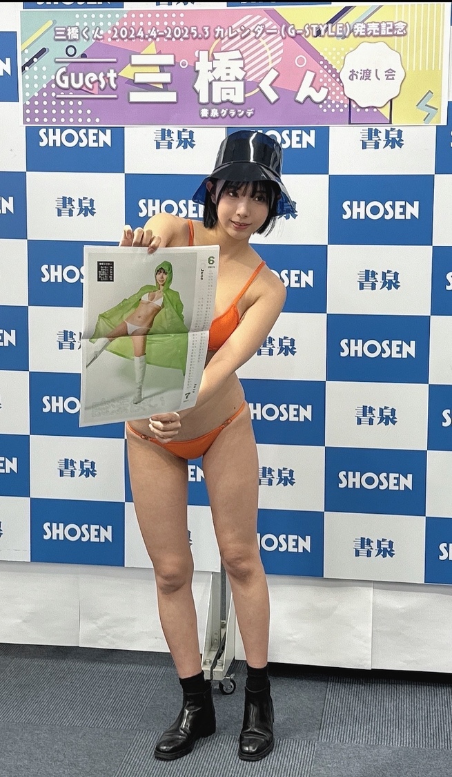 ＜『三橋くん 2024.4-2025.3カレンダー』 発売記念 お渡し会＞書泉グランデ7F（神保町）（2024年3月20日）