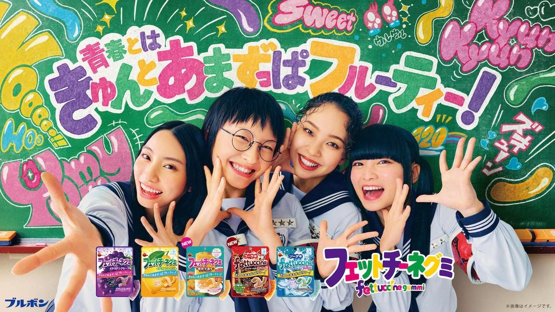 ブルボン フェットチーネグミ 新TV-CM「青春とはきゅん」篇