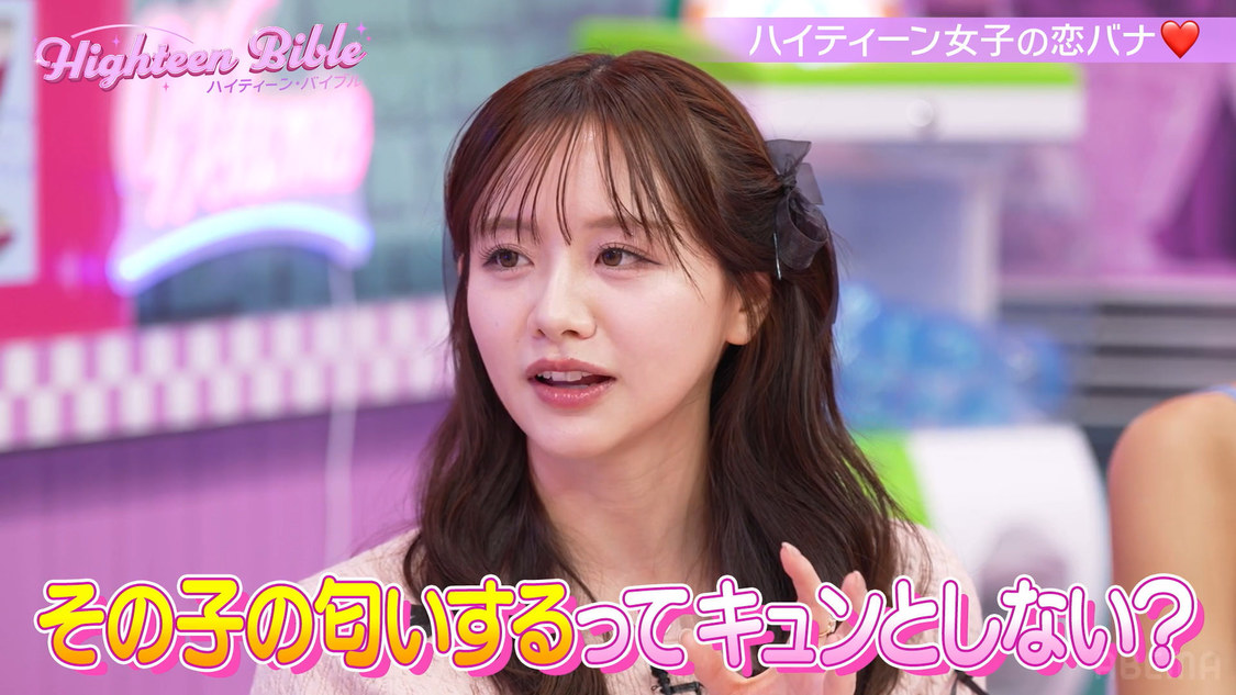 『ハイティーン・バイブル』#4（（C）AbemaTV, Inc.）