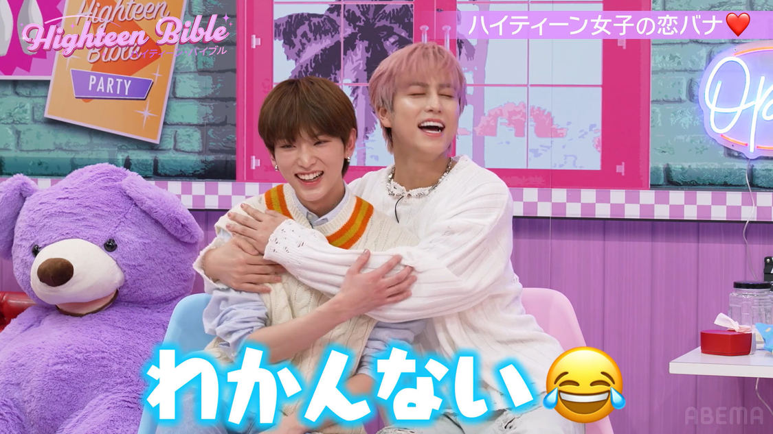 『ハイティーン・バイブル』#4（（C）AbemaTV, Inc.）