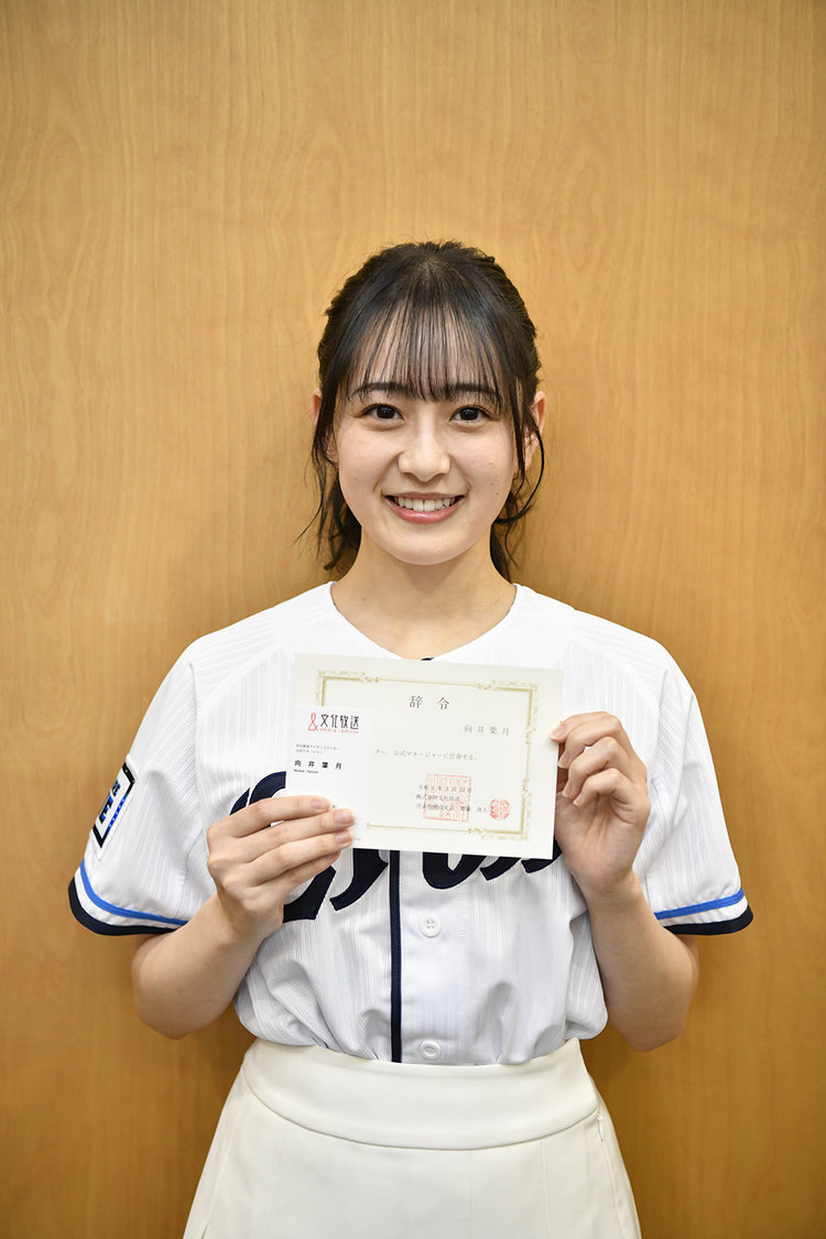 向井葉月（乃木坂46）