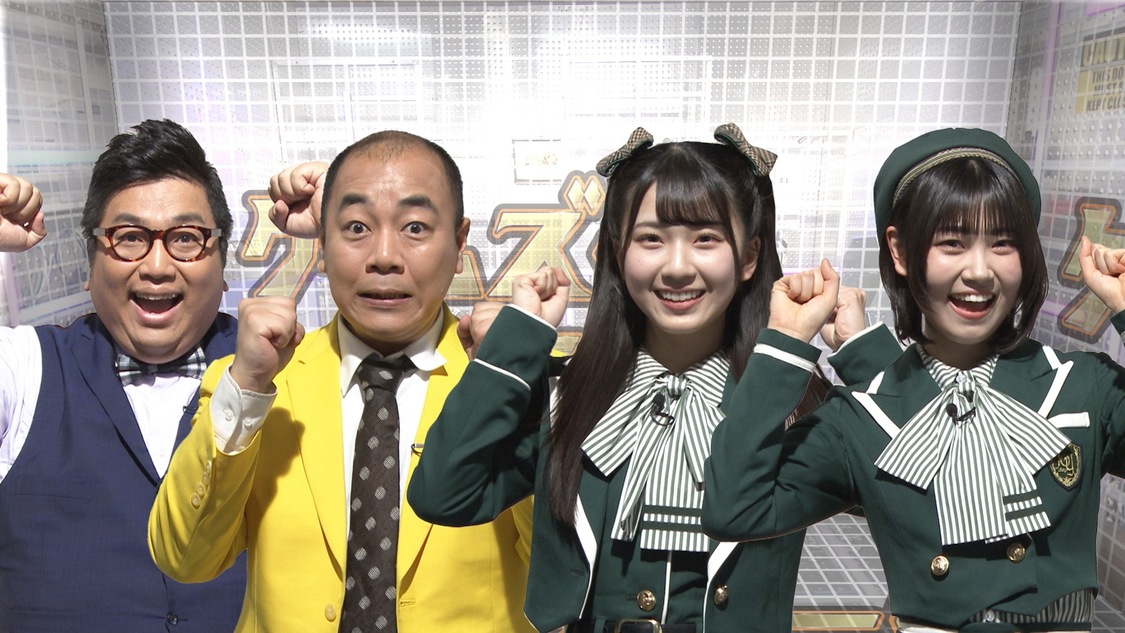 きしたかの、天野香乃愛＆小澤愛実（≒JOY）