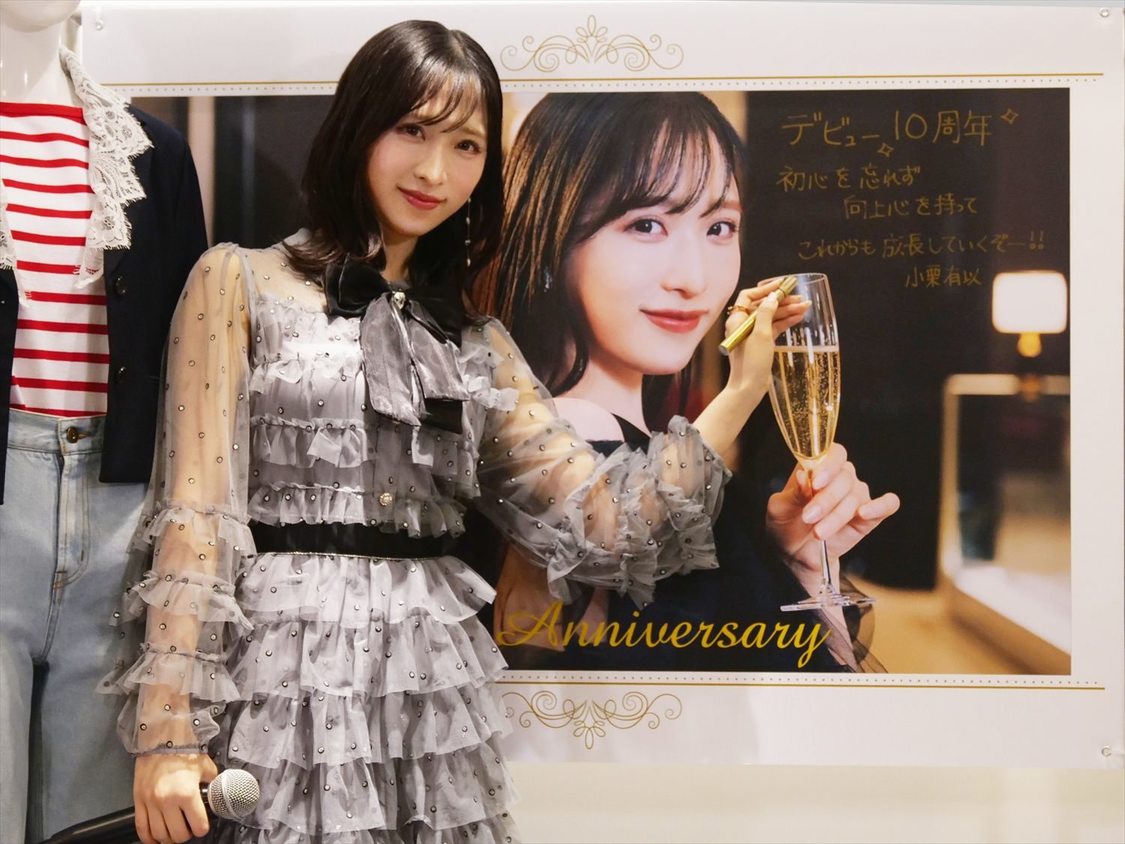 小栗有以＜カレンダー発売記念イベント＞西武渋谷店（2024年3月29日）