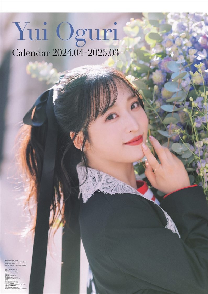 『小栗有以　2024.04-2025.03カレンダー　壁掛けver.』
