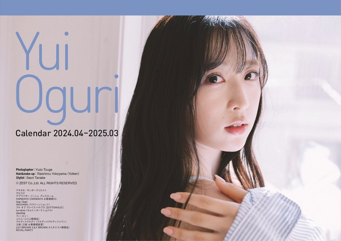 『小栗有以　2024.04-2025.03　カレンダー　卓上ver.』