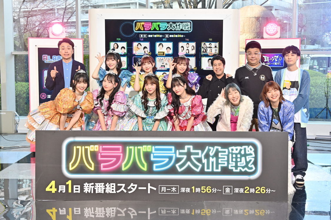 ＜『バラバラ大作戦』＆『夫が寝たあとに』記者会見＞テレビ朝日本社アトリウム（2024年3月29日）