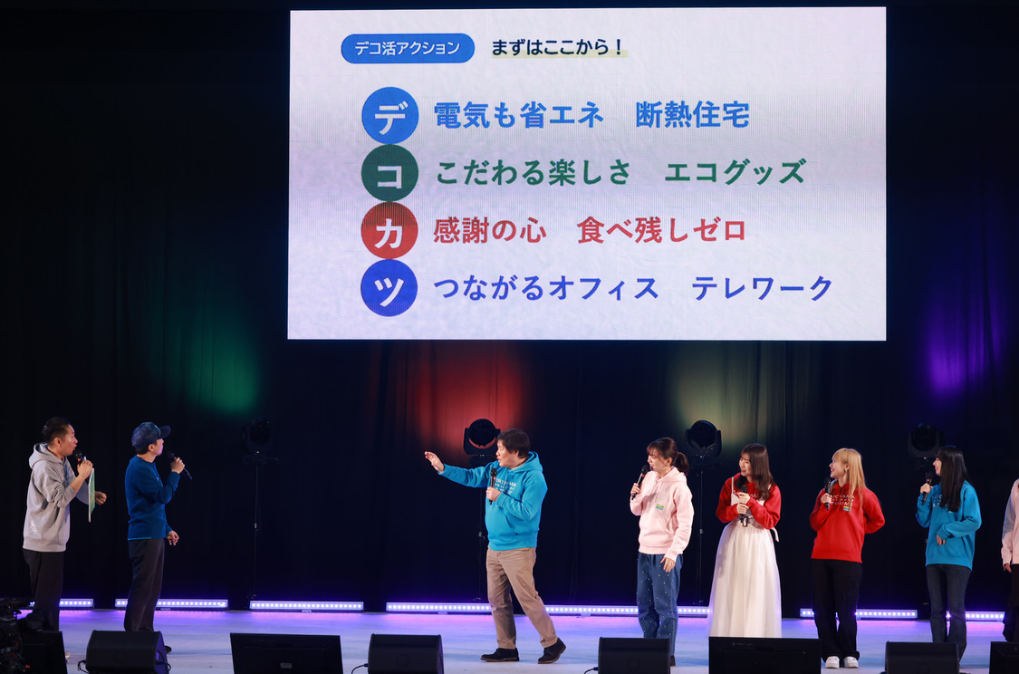 ＜木下グループ Presents カーボンニュートラルを考える 2024 by SATOYAMA & SATOUMI movement　オープニングセレモニー＞幕張メッセ 国際展示場 ホール11（2024年3月30日）