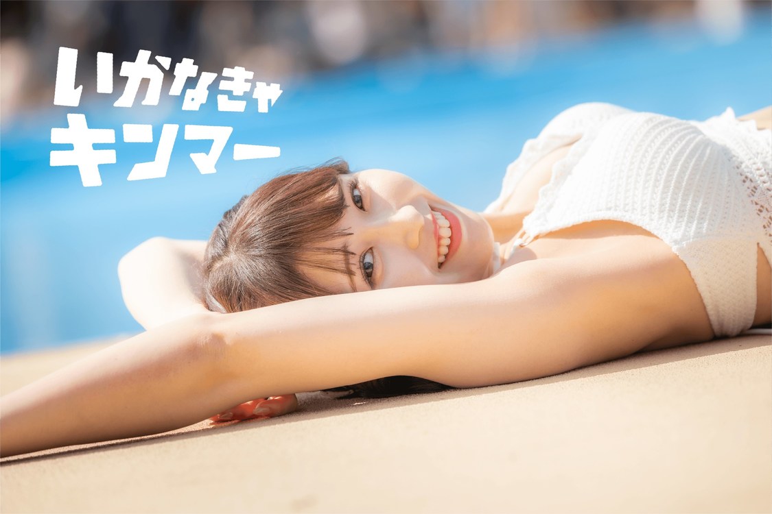 近代麻雀水着祭