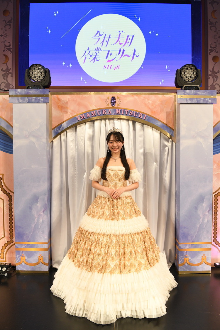 STU48＜今村美月卒業コンサート＞広島国際会議場 フェニックスホール（2024年3月31日／ⒸSTU）