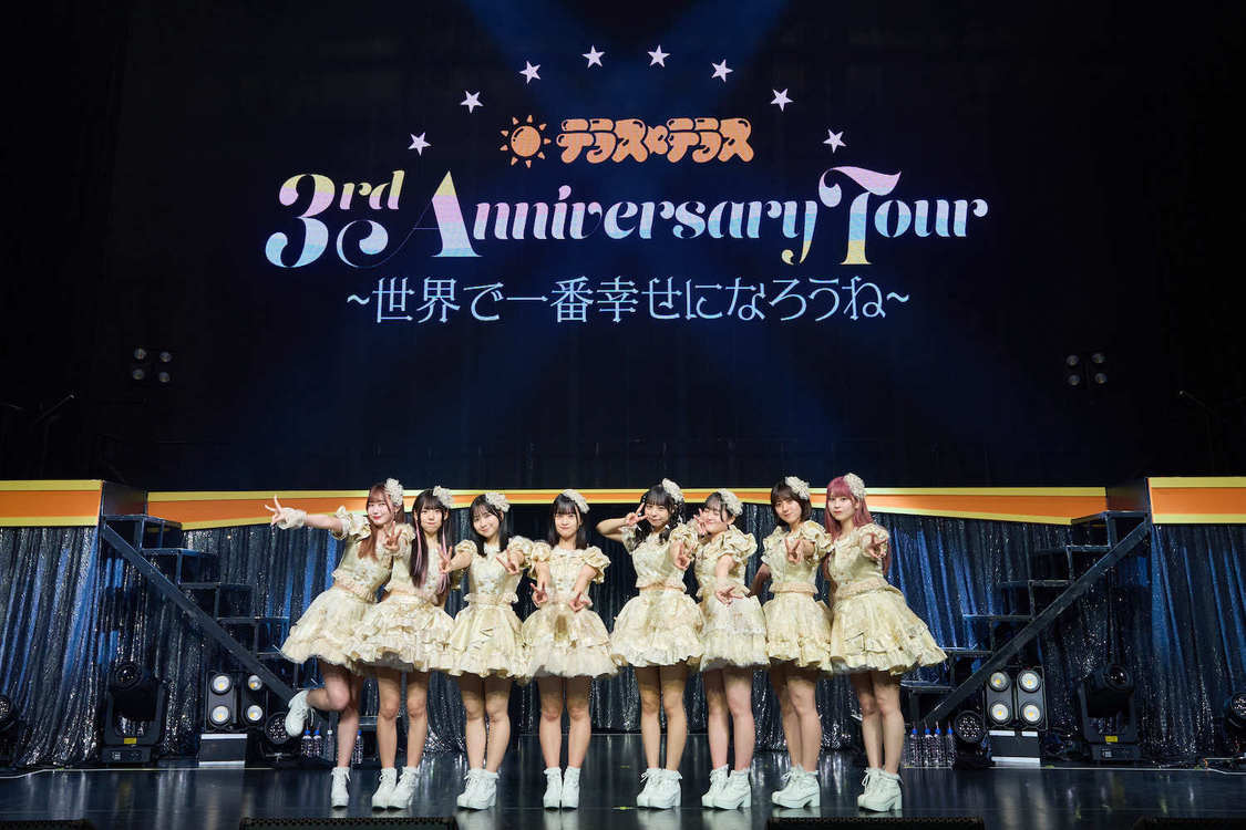 テラス×テラス＜3rd Anniversary Tour FINAL〜世界で一番幸せになろうね〜＞Zepp Shinjuku(TOKYO)（2024年4月21日）