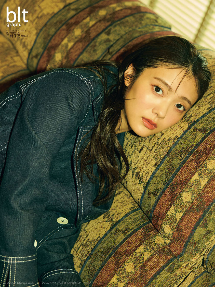 『blt graph.vol.101』ローソンエンタテインメント購入特典 ポスター【田村保乃（櫻坂46）】