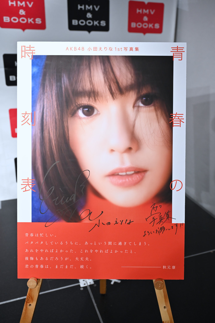 ©︎青春の時刻表／玄光社