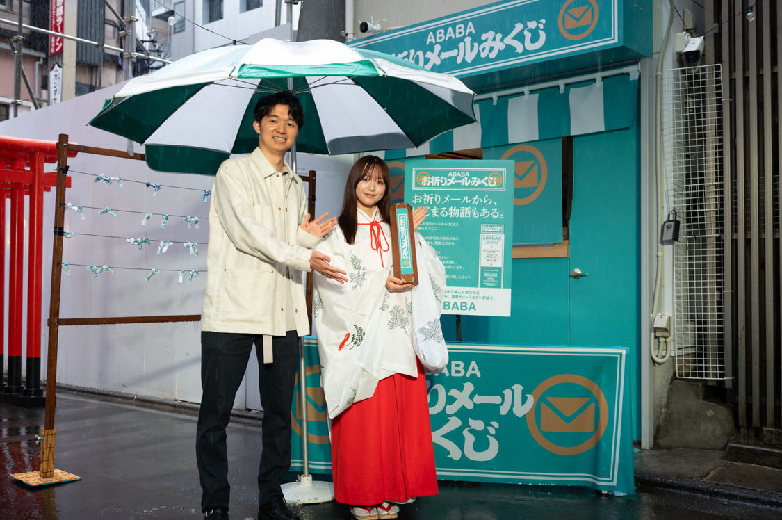 ＜ABABA『お祈りメールみくじ』＞オープニングイベント（2024年5月1日）