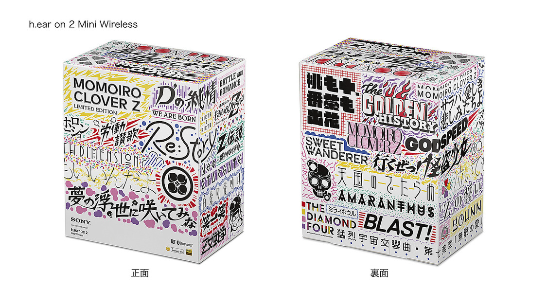 ももいろクローバーZ「h.ear on 2 Mini Wireless (WH-H800) MOMOIRO CLOVER Z LIMITED EDITION」パッケージ