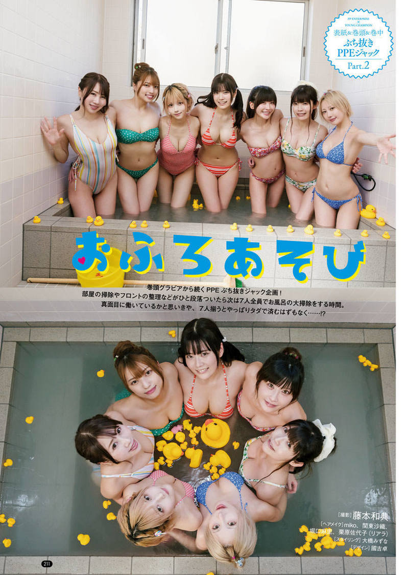 『別冊ヤングチャンピオン』6月号巻中グラビア（Ⓒ秋田書店）