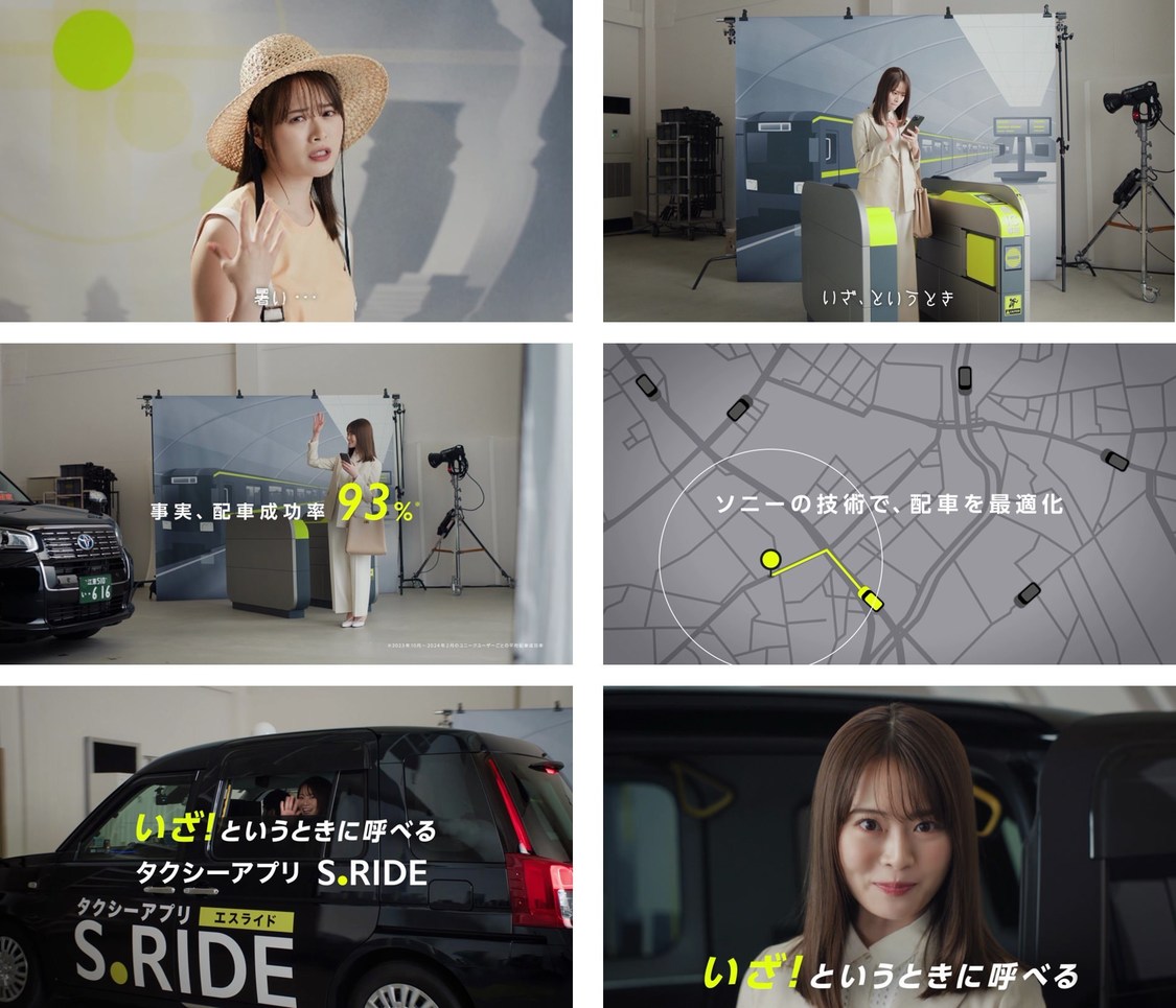 「夏のいざ！にS.RIDE」篇